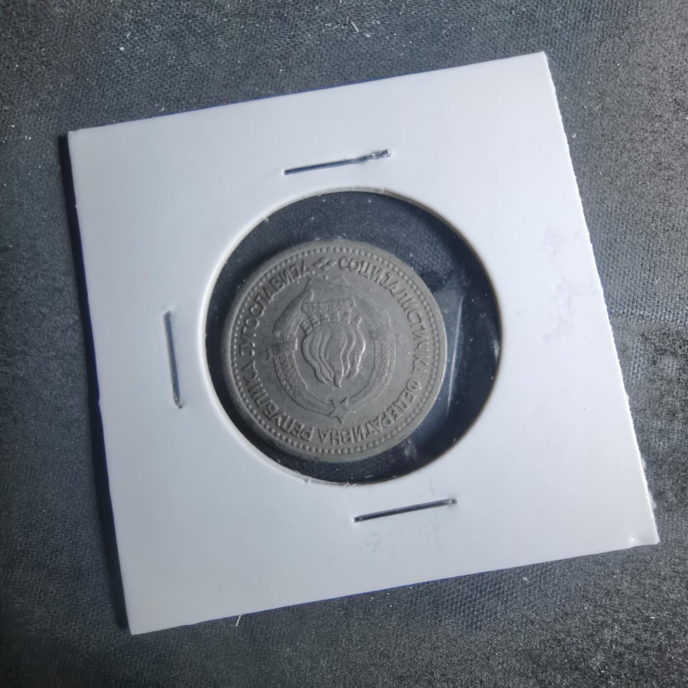 沼泽如烟--第885场 南斯拉夫1965年1第纳尔