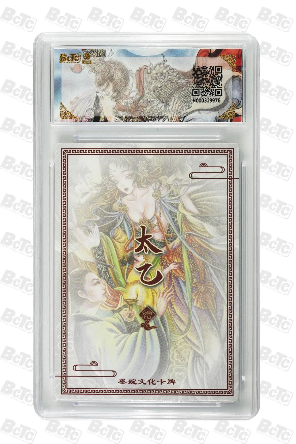 阳大大卡牌拍卖第79期（持续收拍品，周六晚上九点截拍，进群福利早知道）