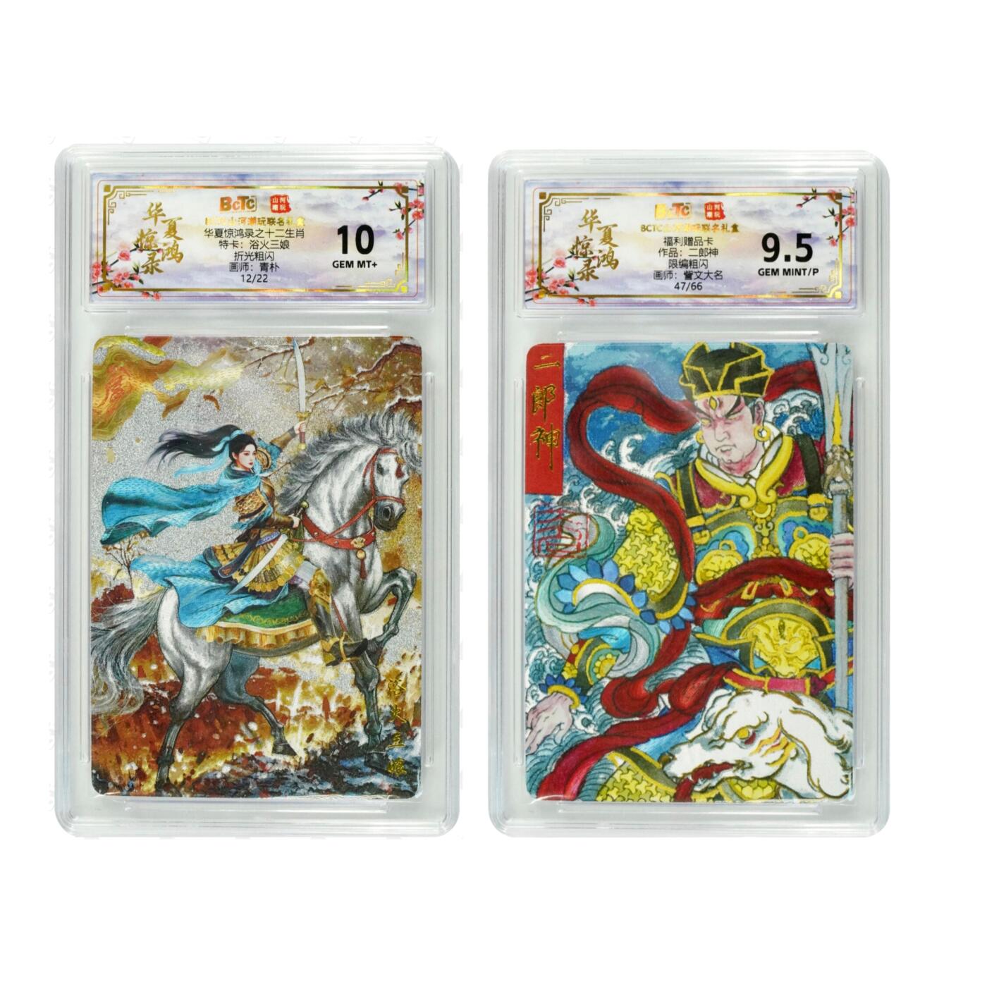 白泽拍卖卡牌手绘专场第27期