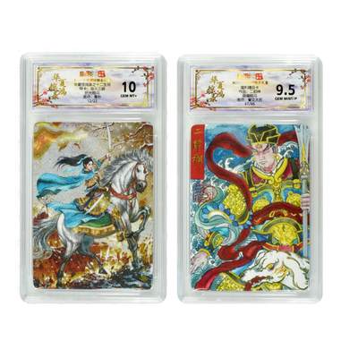 白泽拍卖卡牌手绘专场第27期 - 2025 山河潮玩 华夏惊鸿录之十二生肖 特卡 欲火三娘12/22&礼盒福利卡 二郎神47/66  粗闪 保粹评级 1张10分 1张9.5分 特标