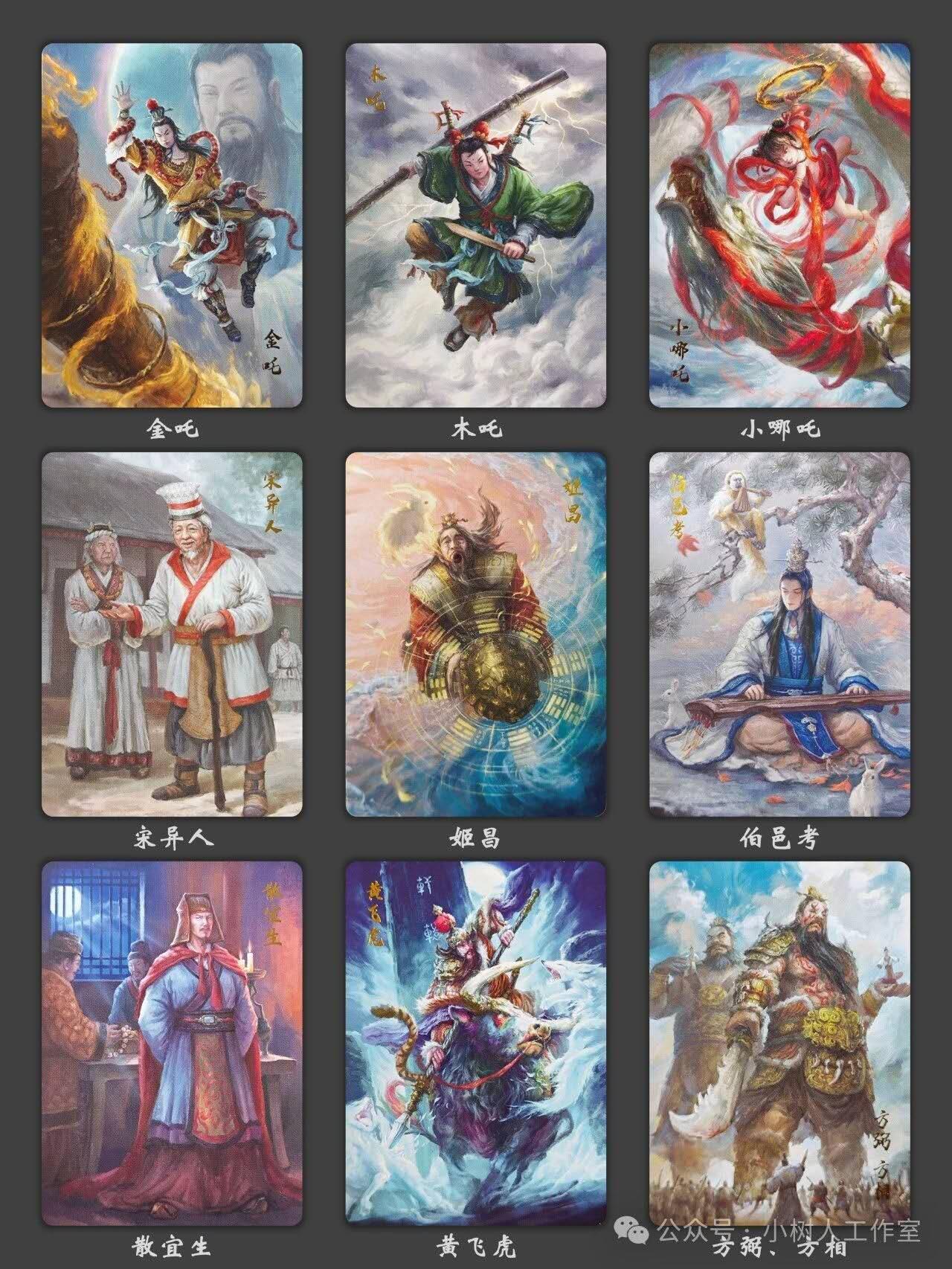 阳大大卡牌拍卖第79期（持续收拍品，周六晚上九点截拍，进群福利早知道）