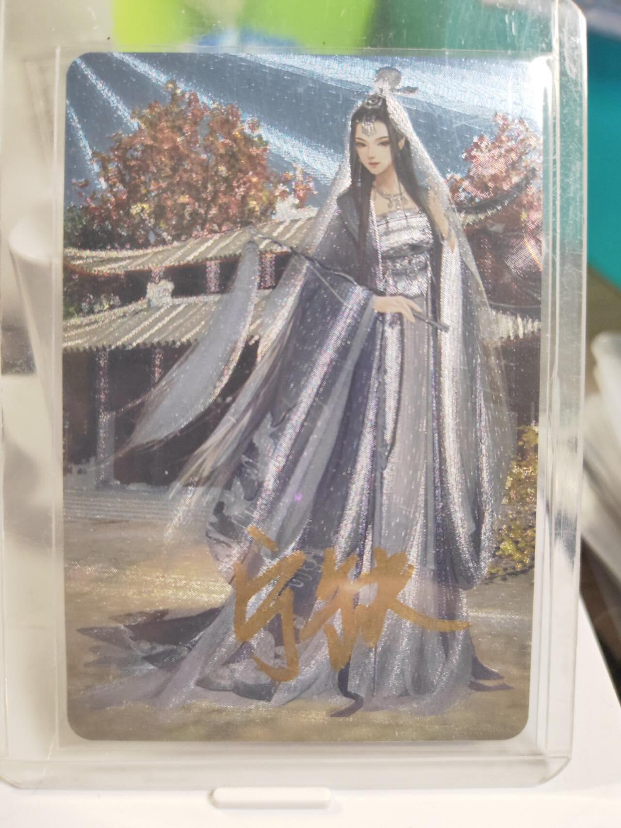 阳大大卡牌拍卖第79期（持续收拍品，周六晚上九点截拍，进群福利早知道）