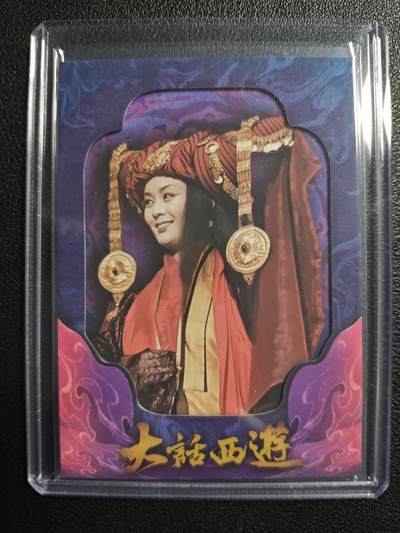 天玑星卡拍第134期《11.3周一截拍》持续收拍收评中 满赠卡需备注 - 卡星时代 大话西游 牛香香