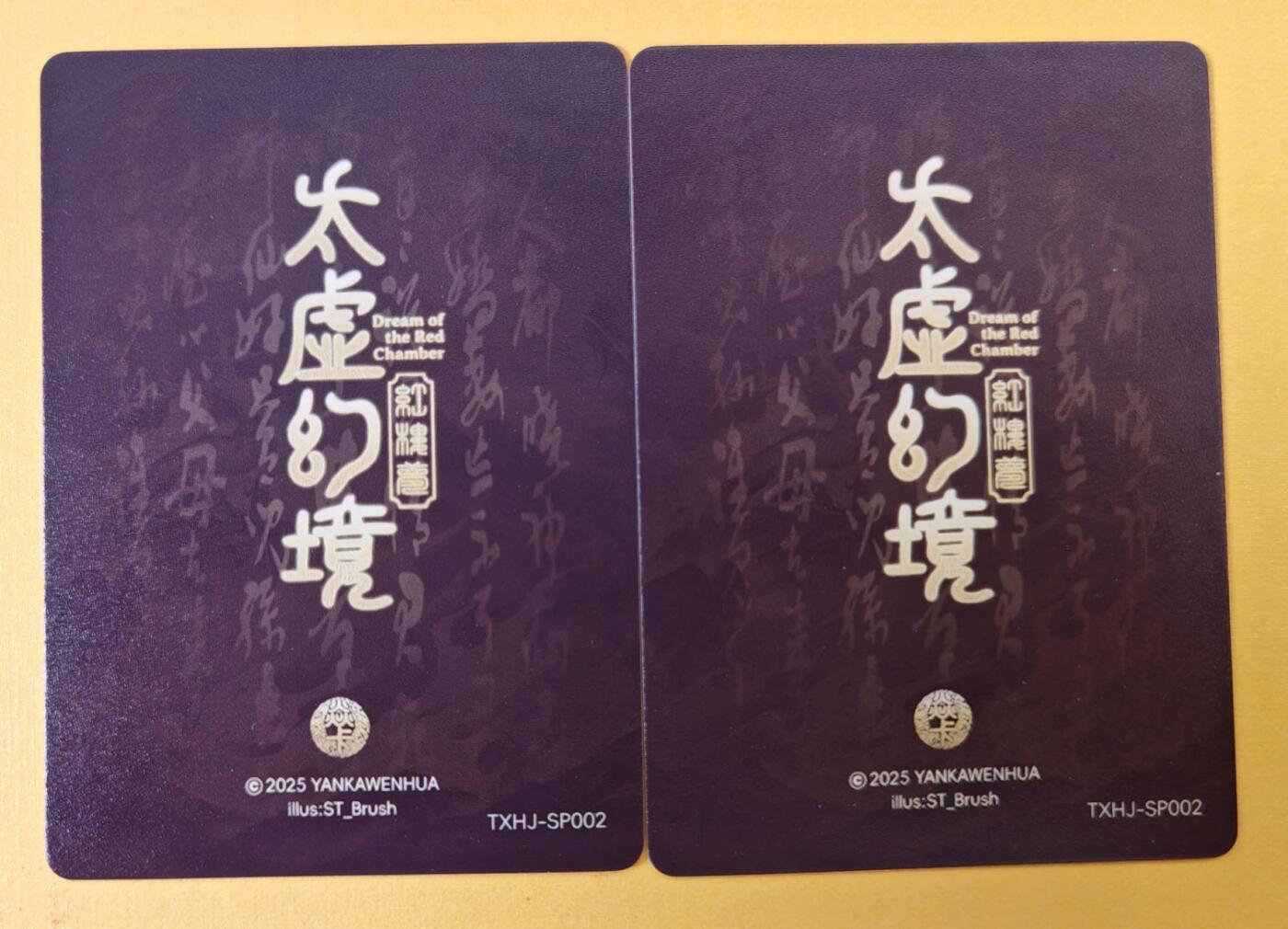 趣卡卡拍No.18期（无佣金免手续费，分享成交有奖） 【普卡】焱卡文化-刷子人间传 秦可卿 普卡双服饰2张