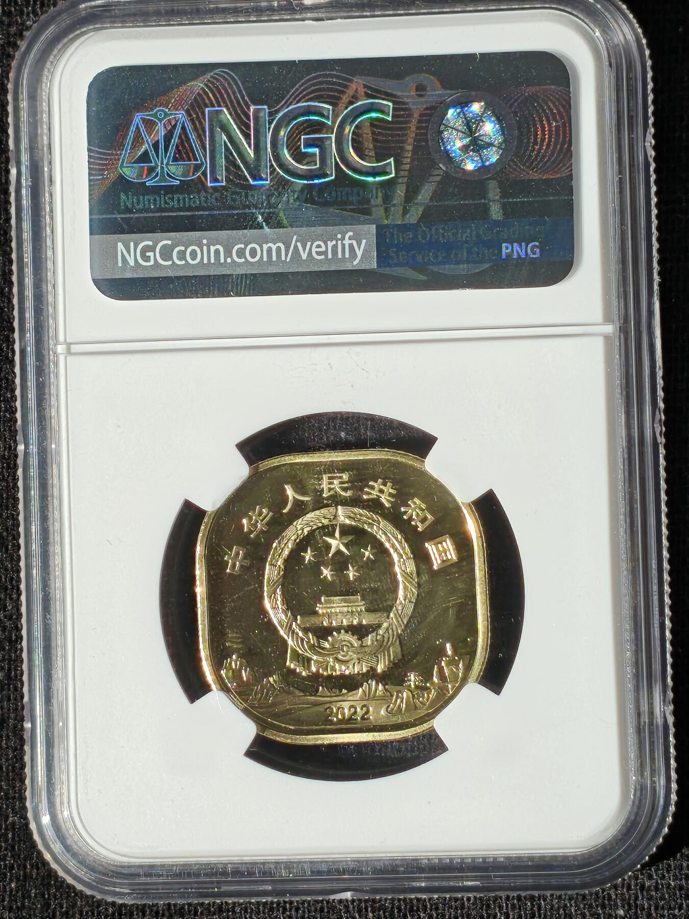 刘世昌艺术品销售中心～虎踞龙蟠*金杨在线联拍群第508期 2022年流通纪念币“黄山”（NGC MS67PL 串号：6333323-048）1枚。