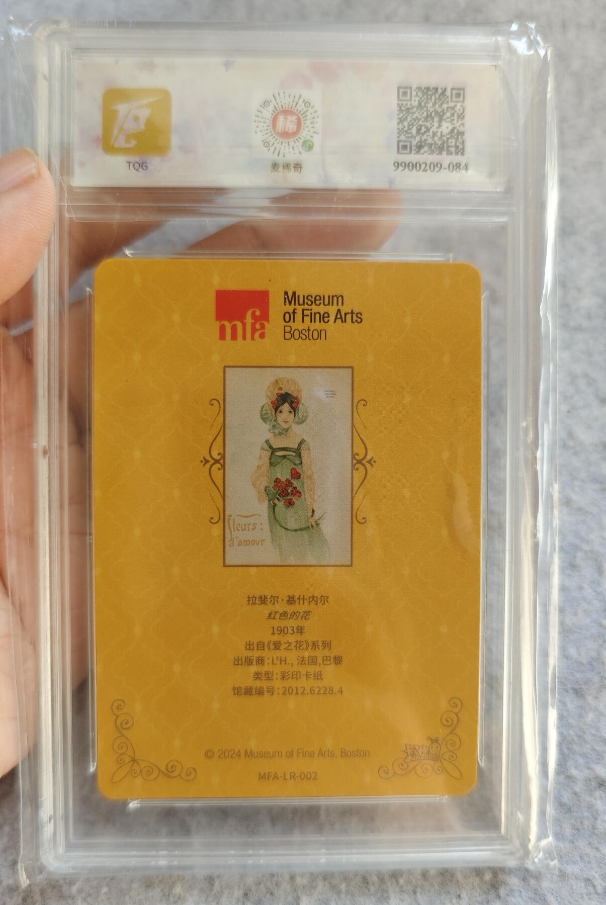 【随心含颖卡拍50期】卡游/集卡社/卡卡沃 抽卡机专场拍卖【无佣金】 卡游 波士顿博物馆 闻香卡 高卡位评级卡