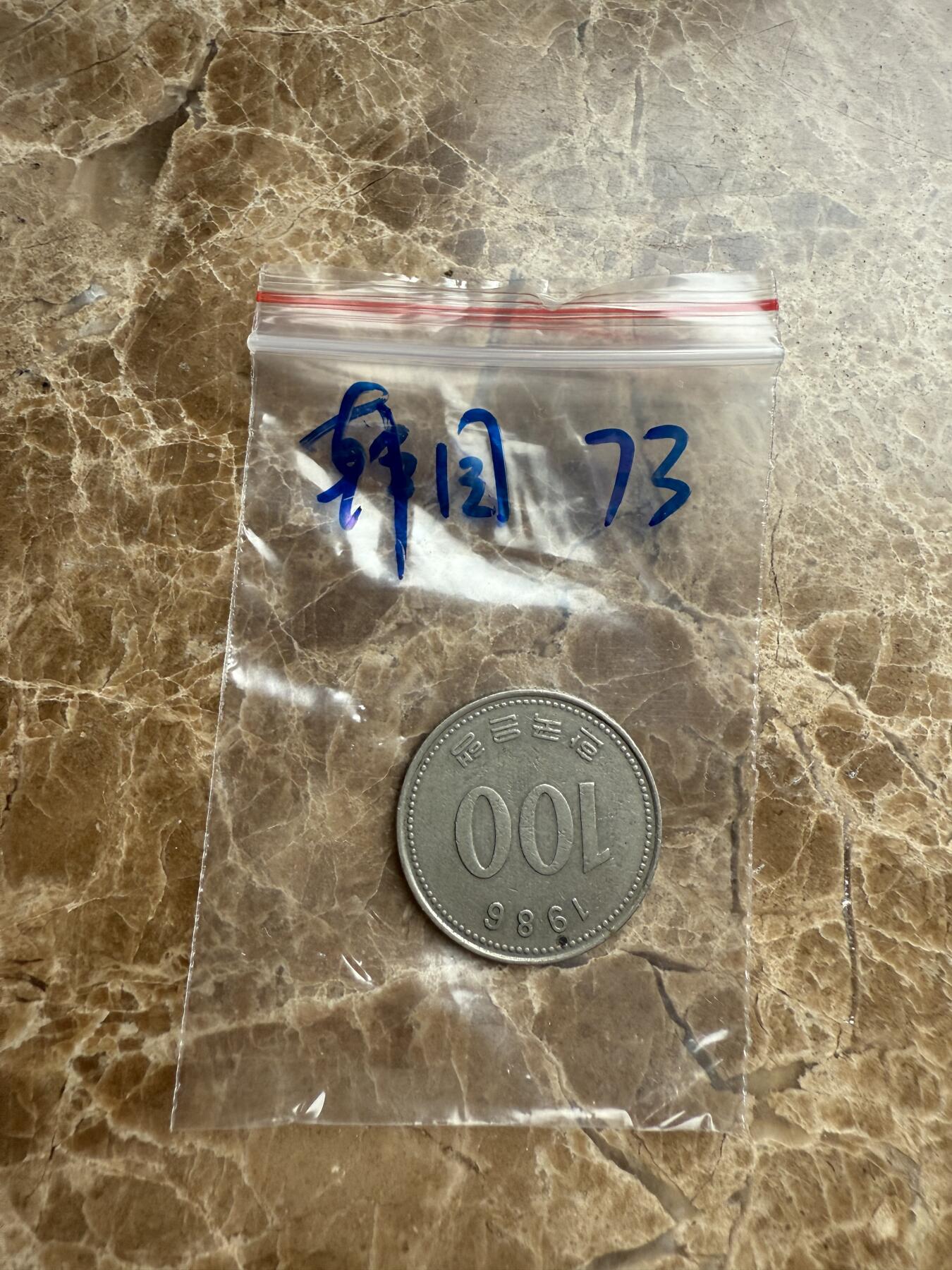 四海杂货铺第九场