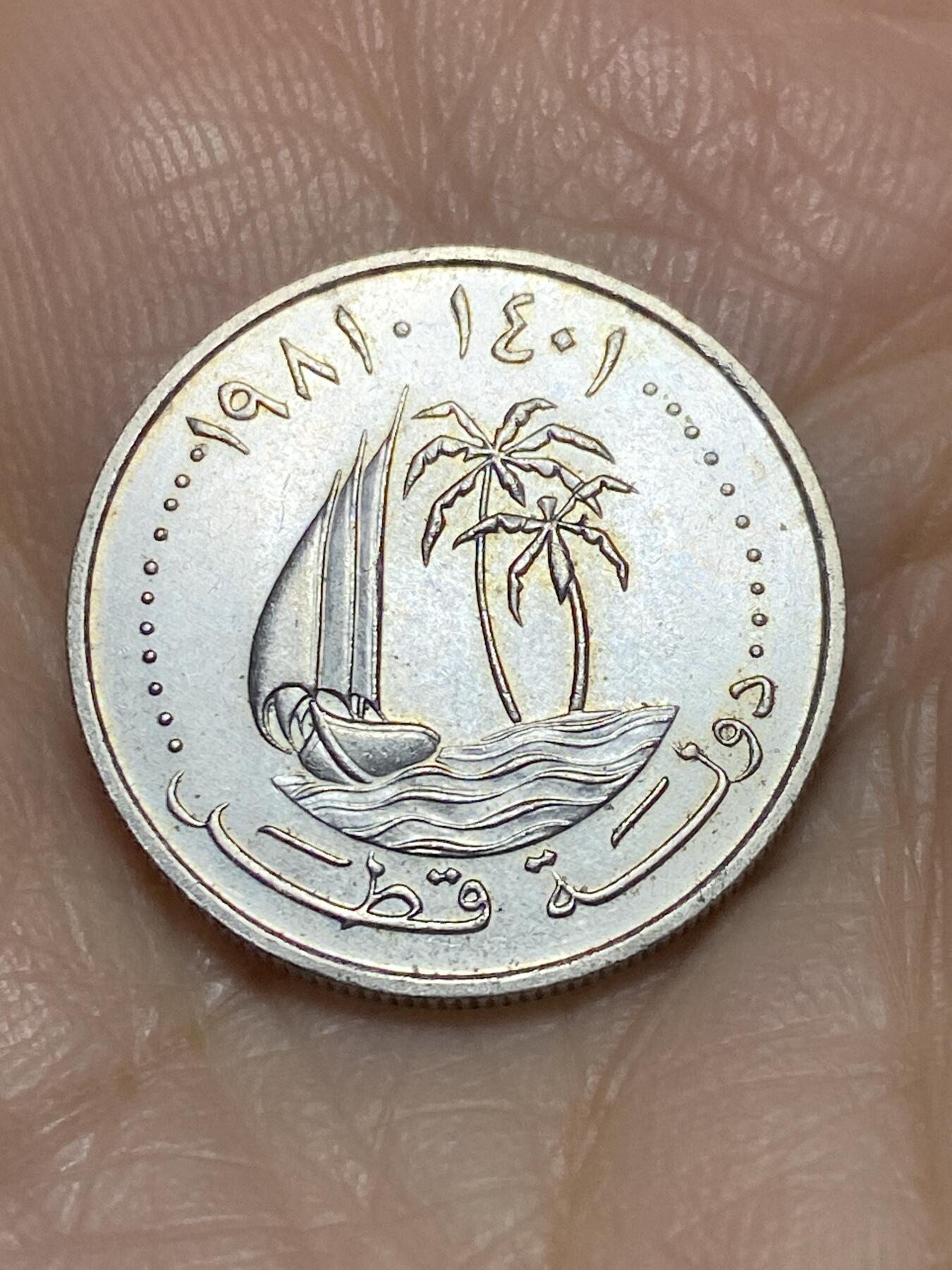 2025年第一百二十场(总第一百四十六场）外国好品散币(免佣金) 卡塔尔🇶🇦1981年25迪拉姆