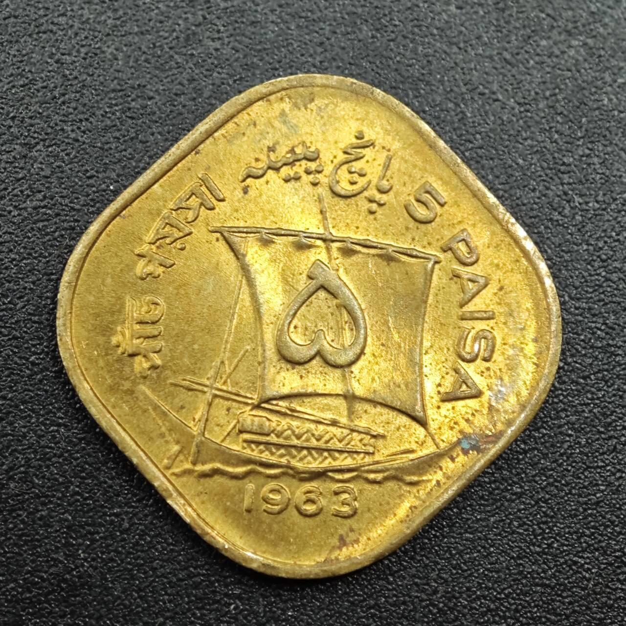 【淘币小摊】实时拍第七百八十一拍   散币场   满百包邮可预留二周 每周一统一发货   巴基斯坦1963年5派沙铜币