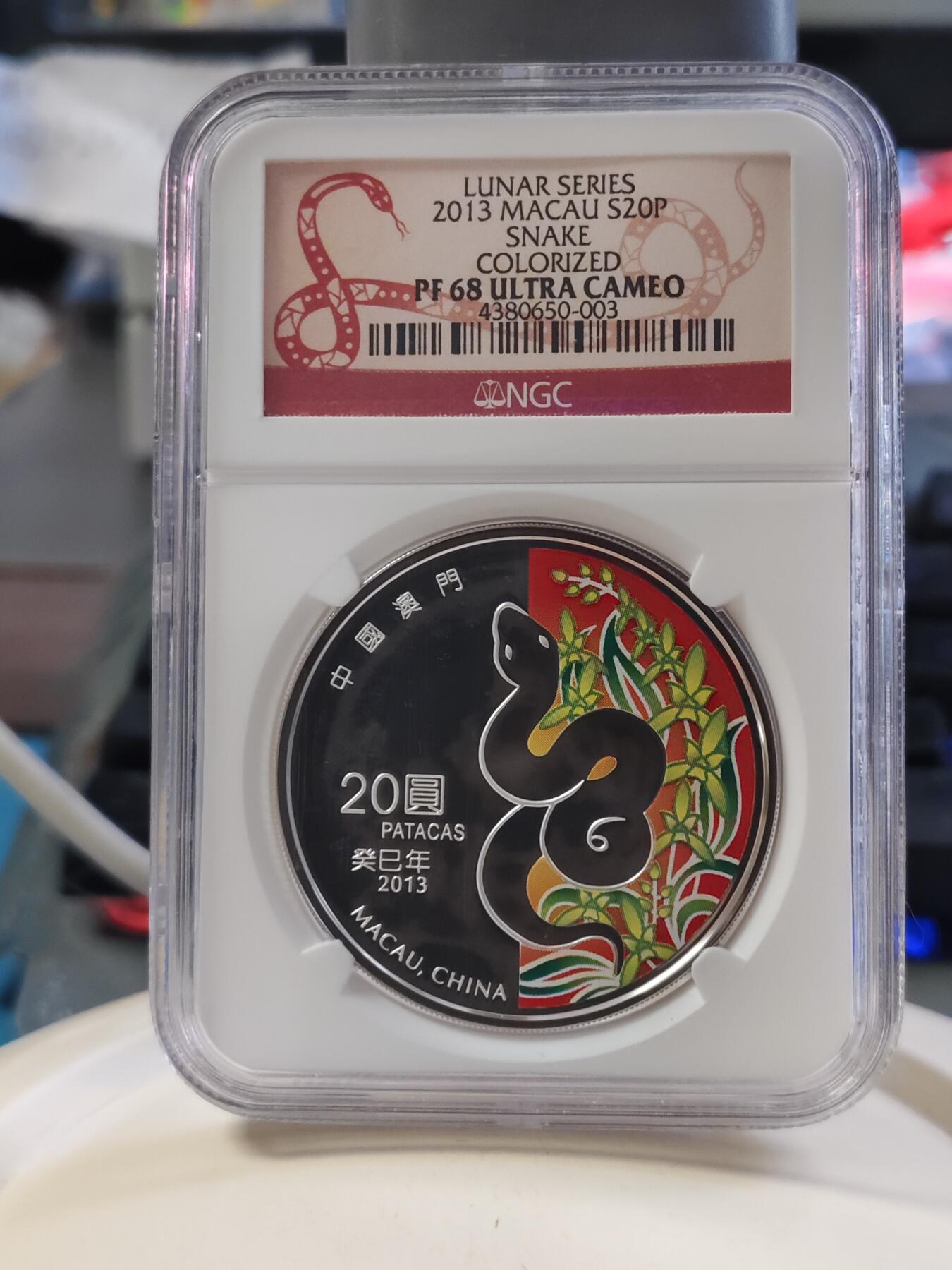 第180期拍卖【长期征集拍品】【北京币展专场】 2013年澳门生肖蛇年一盎司银币，NGC68分高分特别标注，背面大三巴牌坊，无盒无证书