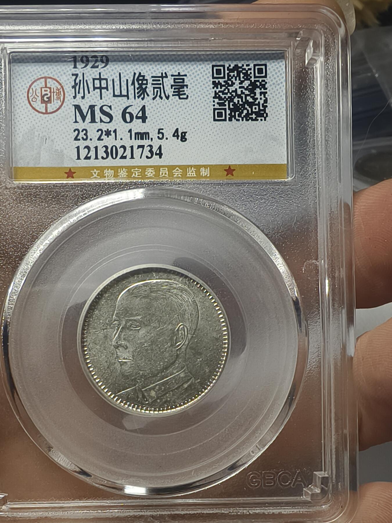 老银元专场（本场有部分趣味币和版别币）