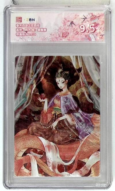 阳大大卡牌拍卖第79期（持续收拍品，周六晚上九点截拍，进群福利早知道） - 【粗闪 银编版】 蟒鳞鳞 7/9 春芳西游之花西拾 画师:阿木绘