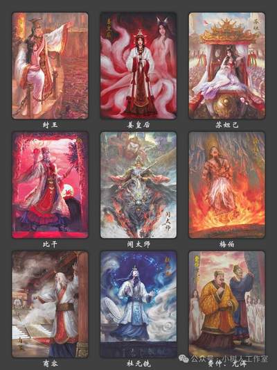 第114期阳大大卡牌拍卖第114期（持续收拍品，周五晚上九点截拍，进群福利早知道） 【冷烫套】百里卡牌 鞠嘉宁水浒 冷烫一套 图为参考