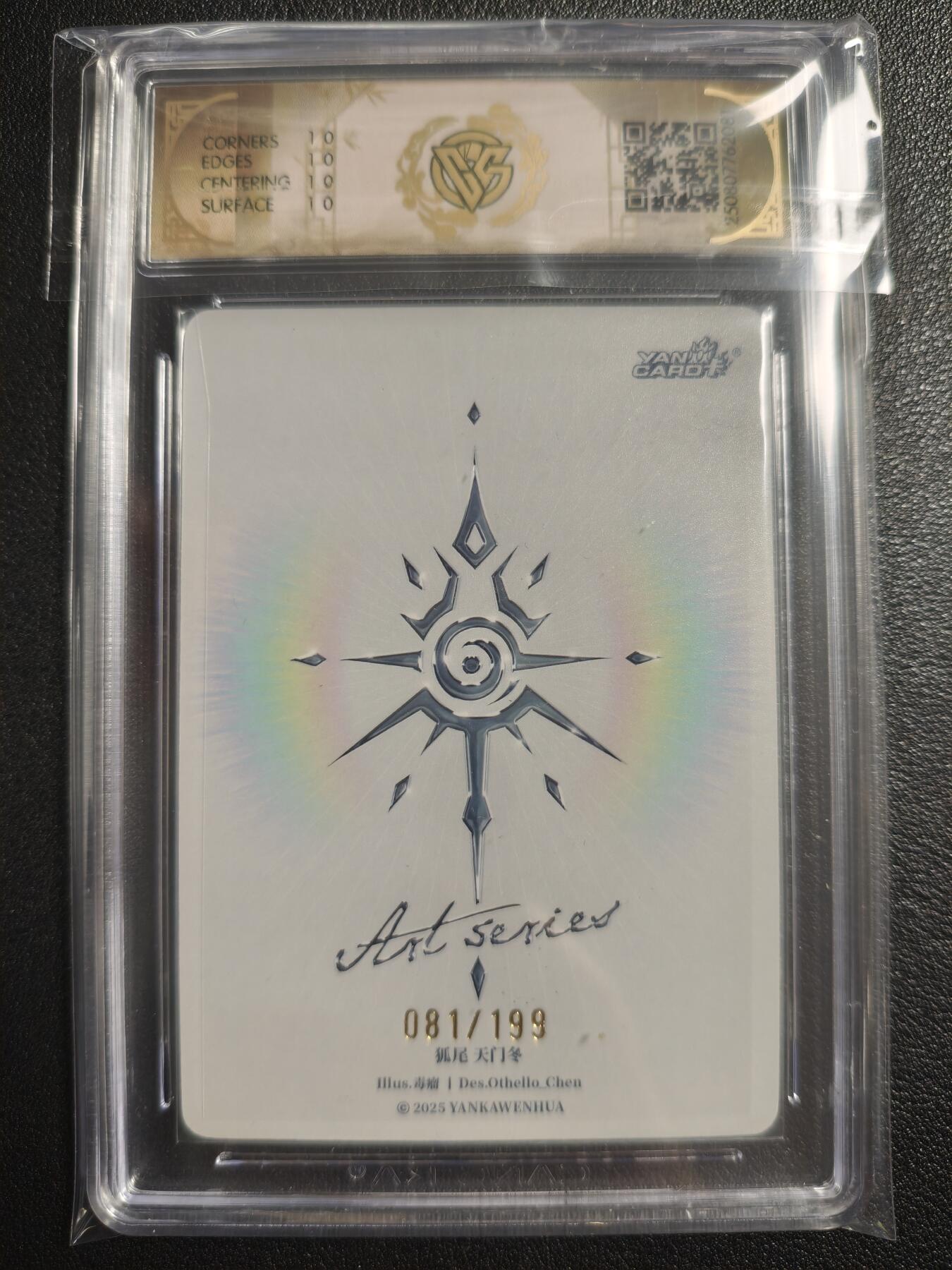 天玑星卡拍第134期《11.3周一截拍》持续收拍收评中 满赠卡需备注 焱卡文化 Art✘毒瘤 狐尾 天门冬 081/199 CCG10星