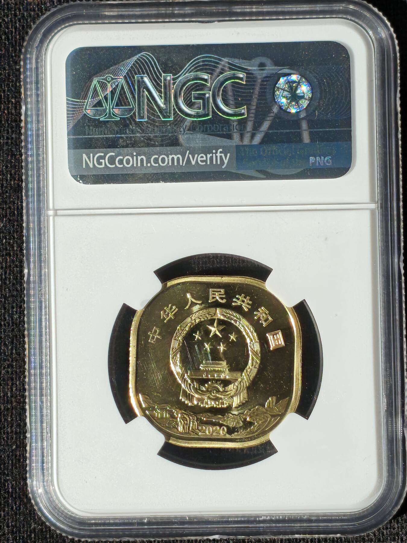 刘世昌艺术品销售中心～虎踞龙蟠*金杨在线联拍群第508期 2020年流通纪念币“武夷山”（NGC MS68PL 串号：6149005-055）1枚。