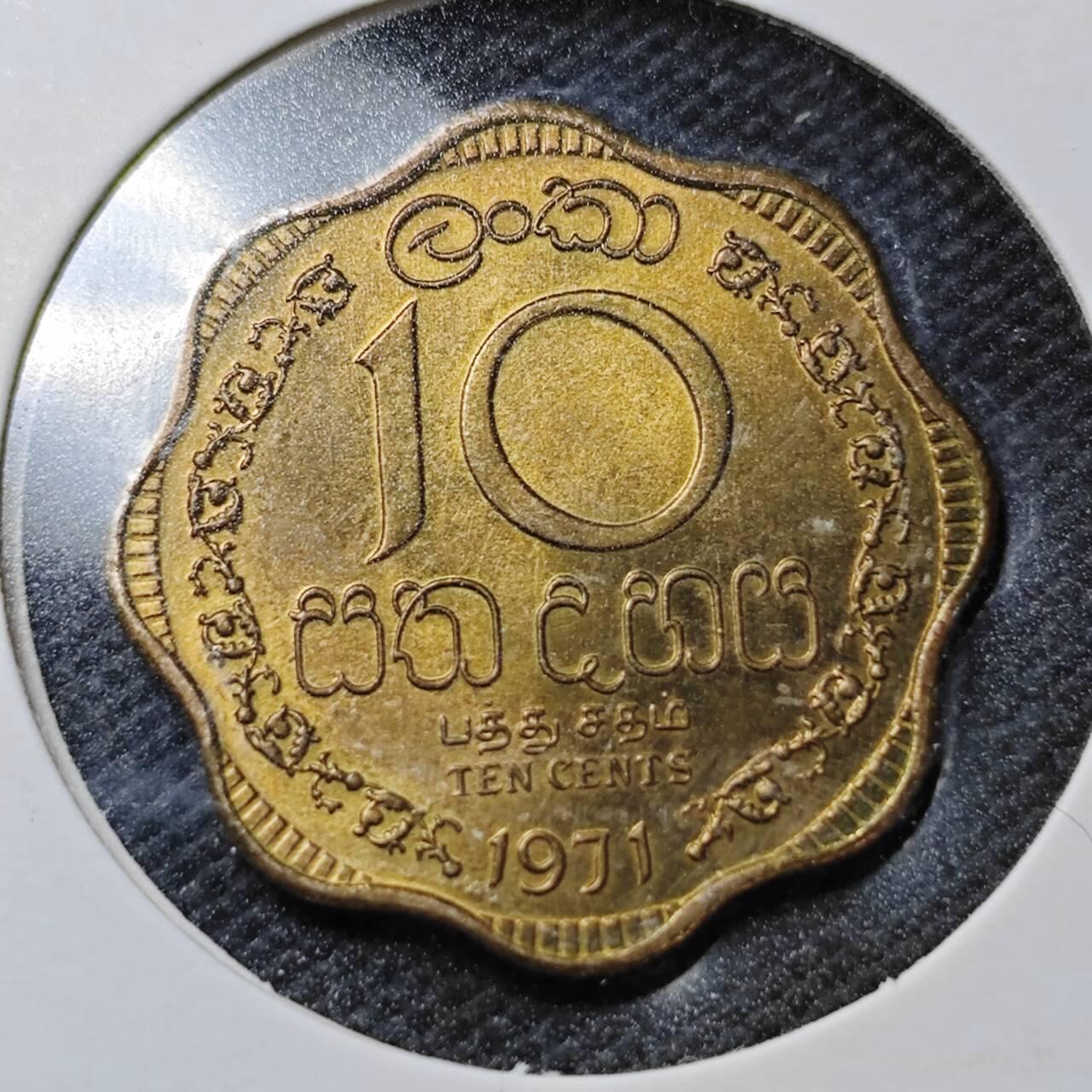 KK钱币收藏小铺  第362场  2月预留时间 周末发货 1971锡兰英联邦自治10分铜币 