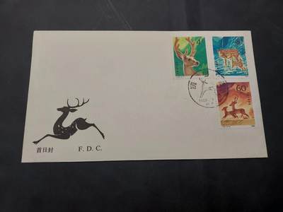 博彦收藏  11月8日 8点 首日封专场 - T52 首日封一套