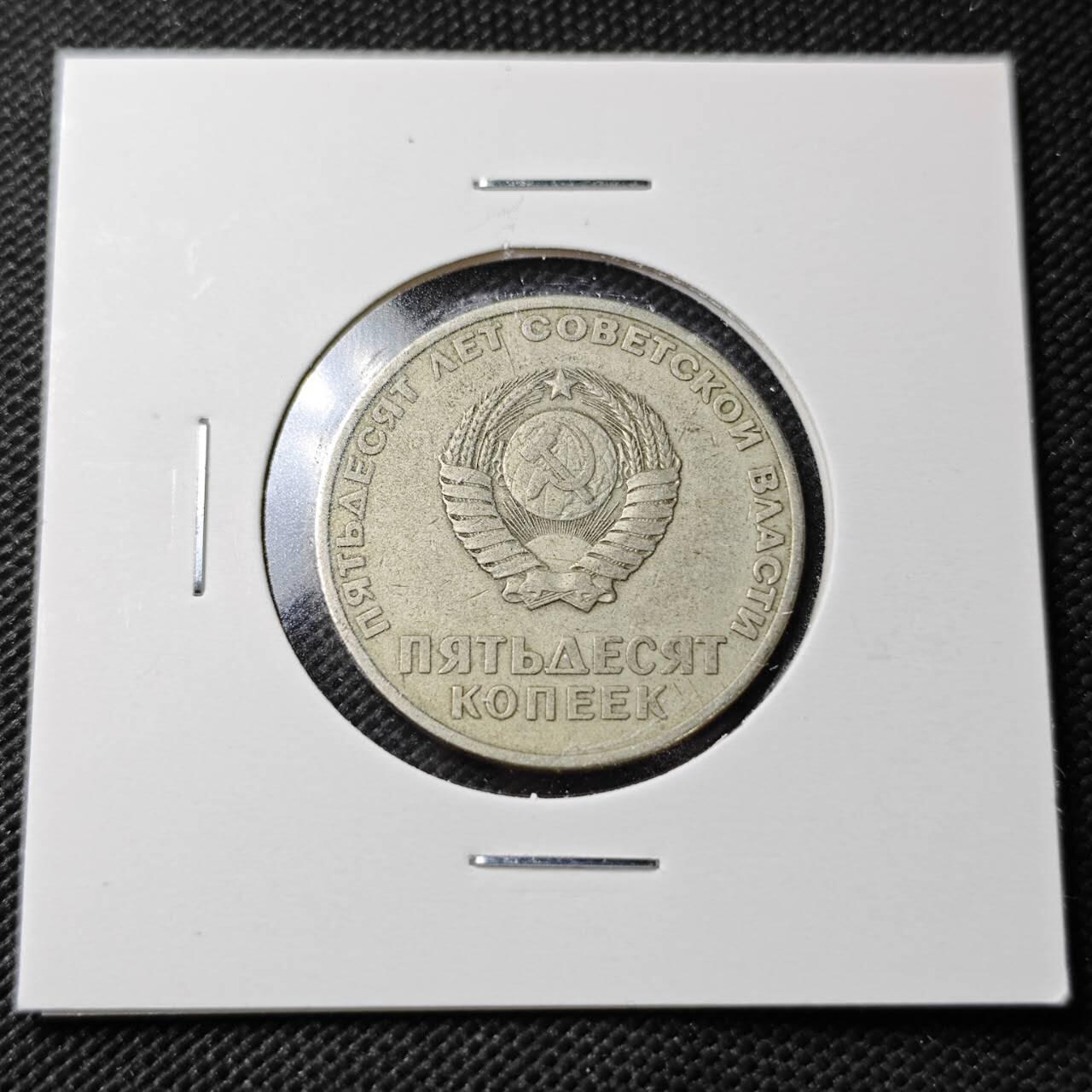 KK钱币收藏小铺  第362场  2月预留时间 周末发货  苏联50戈比 列林挥手纪念币