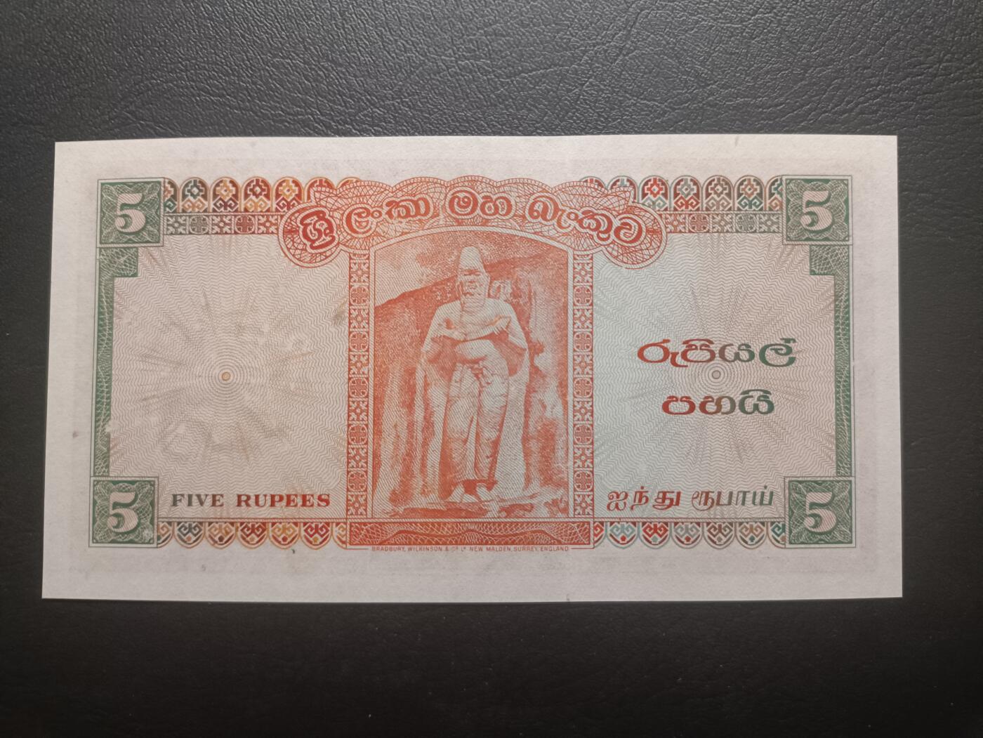 2025十一月第一期，总199期 锡兰（现斯里兰卡）1960年5卢比UNC-有针孔，国徽和佛像，独立首版