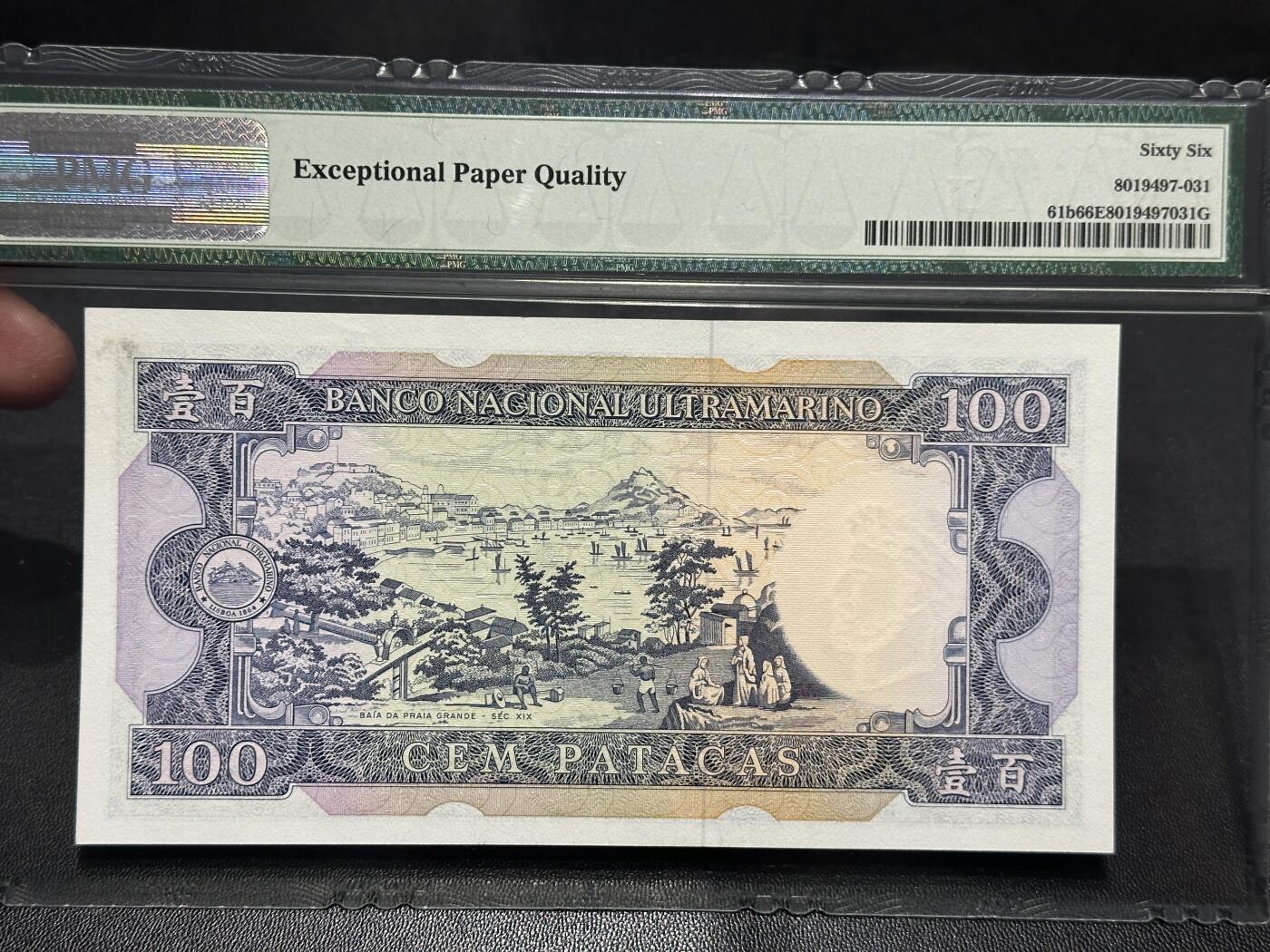 《外钞收藏家》第五百八十期（精选场）（本平台长期征集拍品、欢迎藏友们联系合作）