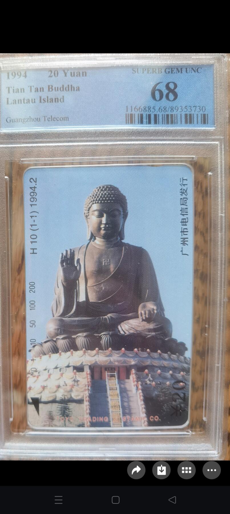 易卡拍卖第55期