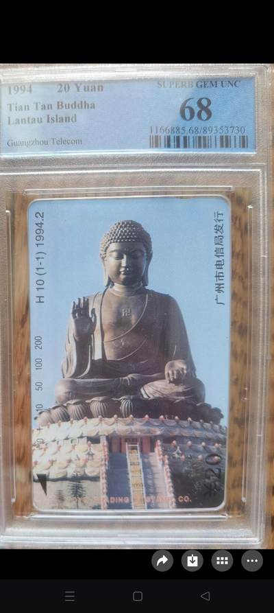 易卡拍卖第55期 - 广州：大佛。（精品地方卡）。PCGS评级68分。如图所示！