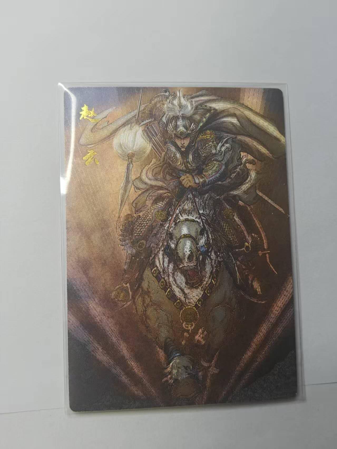 龙虎卡牌第六一场 （无佣金，单场满200元包邮，欢迎送拍） 粗闪卡   昆仑万象  权迎东- 五虎赵云