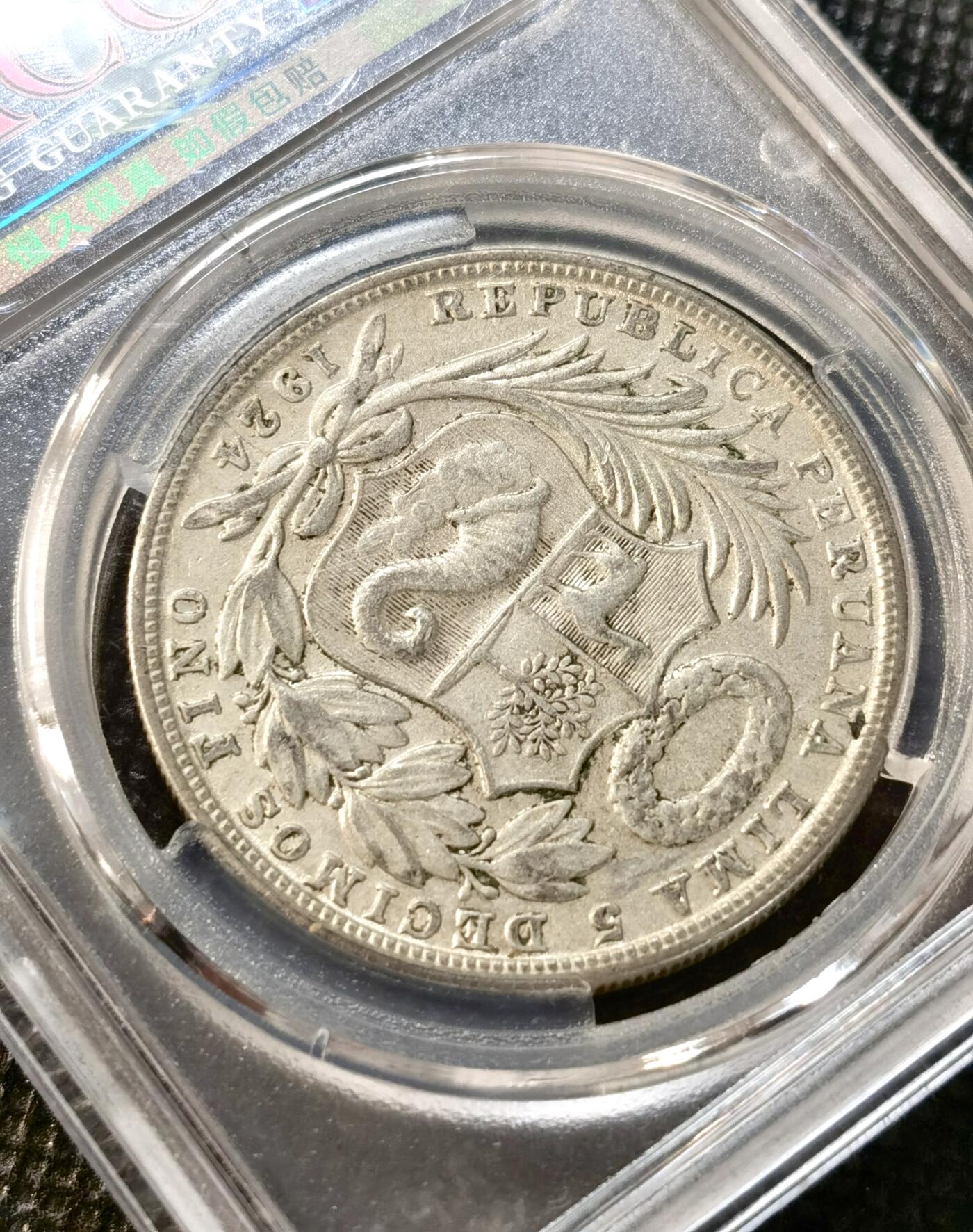 甄臻铺-世界币章拍卖（第37期），送拍享返佣金等优惠多多 爱藏-XF45 秘鲁1924年女神坐像1索尔银币