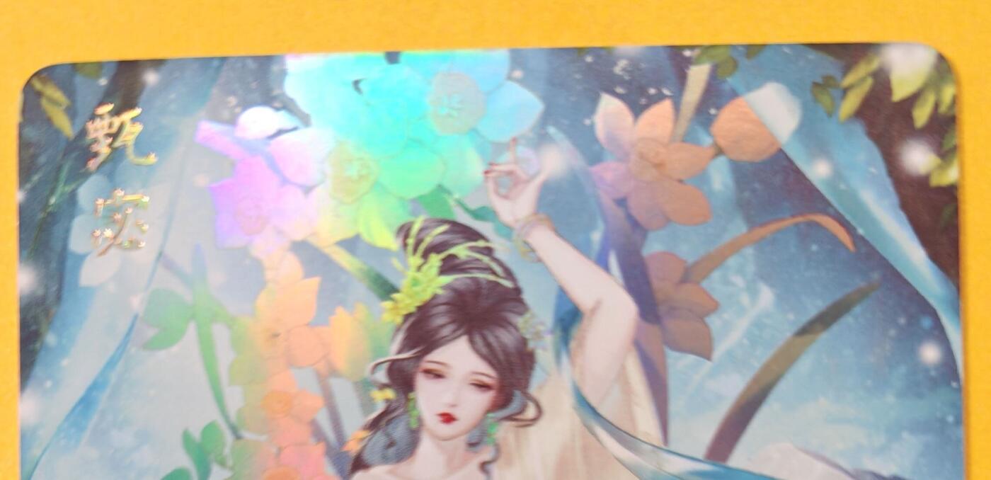 趣卡卡拍No.18期（无佣金免手续费，分享成交有奖） 【金彩特卡】燎原卡牌-玲姐解语花十二花神-甄宓-金彩