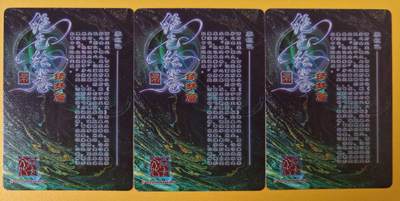 趣卡卡拍No.18期（无佣金免手续费，分享成交有奖） 【粗闪】焱卡文化-巴丁 绝色绘卷PART5 苏妲己粗闪三渐变1套3张