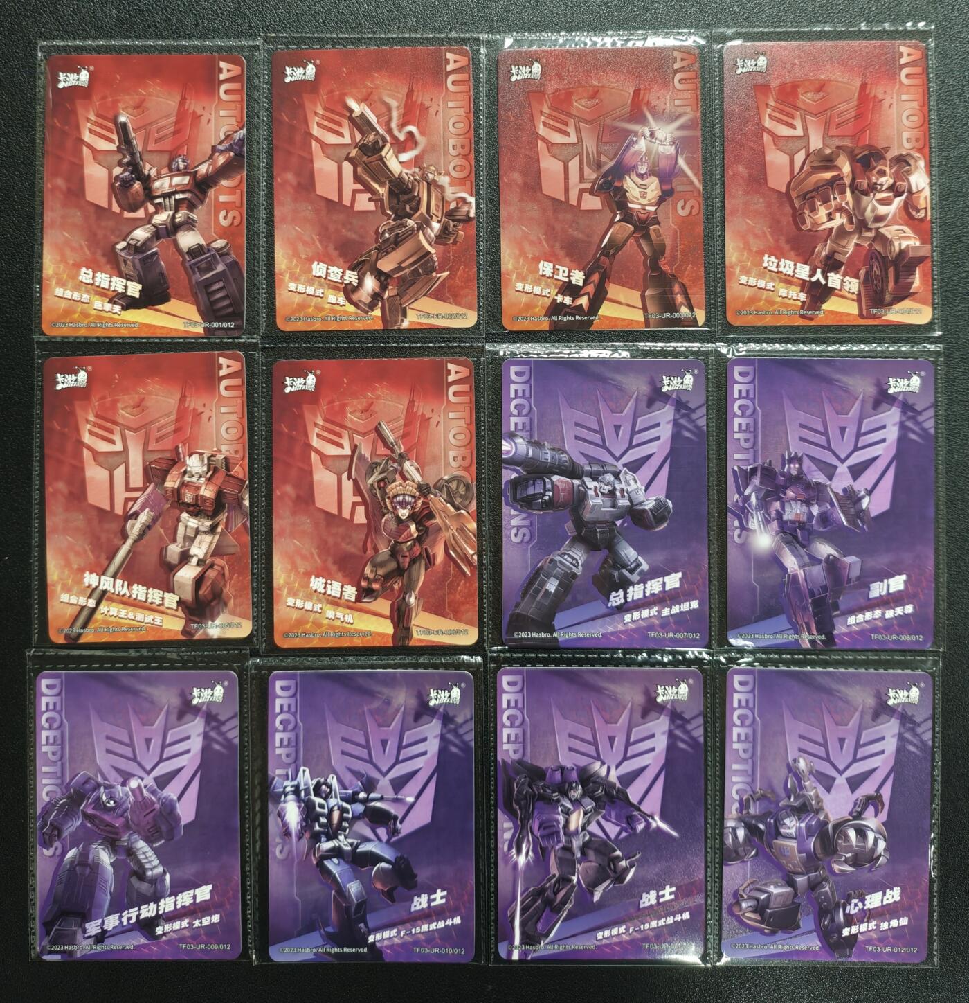 天玑星卡拍第134期《11.3周一截拍》持续收拍收评中 满赠卡需备注 卡游 UR 变形金刚 十二张