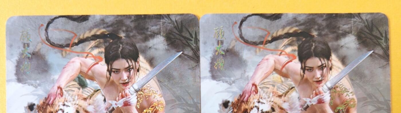 趣卡卡拍No.18期（无佣金免手续费，分享成交有奖） 【幻彩】焱卡文化-刷子人间传 顾大嫂 幻彩双服饰2张