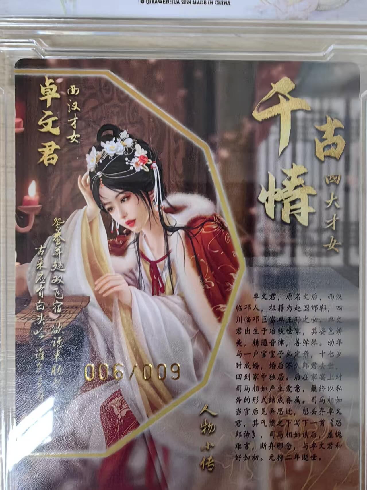 阳大大卡牌拍卖第79期（持续收拍品，周六晚上九点截拍，进群福利早知道）