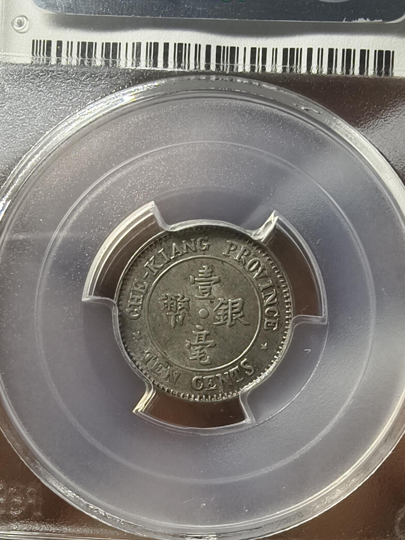 老银元专场（本场有部分趣味币和版别币）