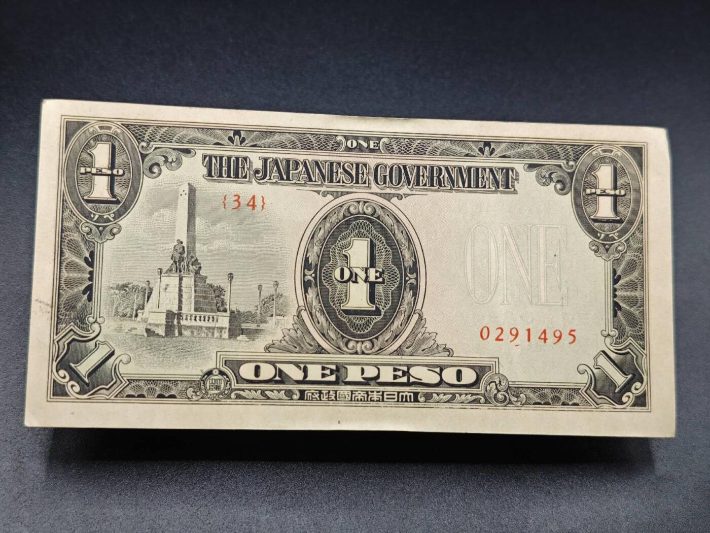 【淘币小摊】实时拍第七百八十二拍   无佣金纸币福利场   满百包邮可预留二周 每周一统一发货   日占东南亚1比索