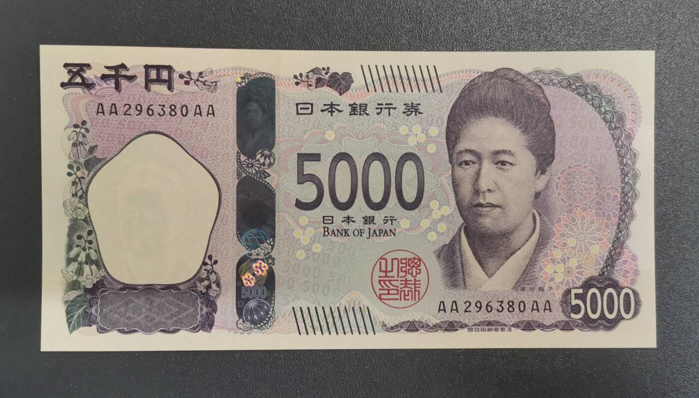 《艾美收藏》第218期-11.2周日外币荟萃 日本2024年AAAA冠5000日元UNC无47 女子教育先驱者津田梅子