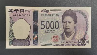 《艾美收藏》第218期-11.2周日外币荟萃 - 日本2024年AAAA冠5000日元UNC无47 女子教育先驱者津田梅子