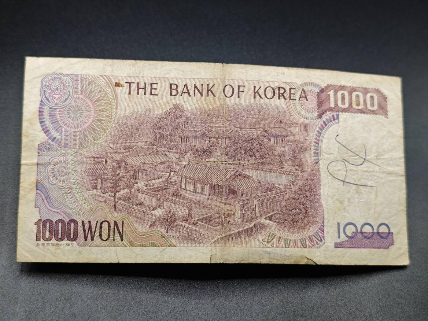 【淘币小摊】实时拍第七百八十二拍   无佣金纸币福利场   满百包邮可预留二周 每周一统一发货   韩国1000元