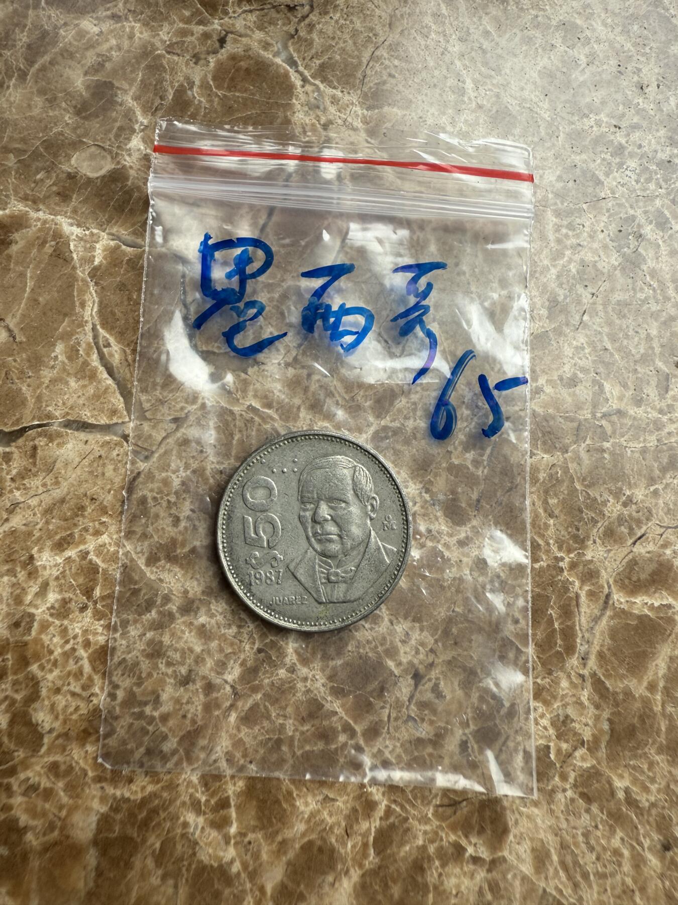 四海杂货铺第九场