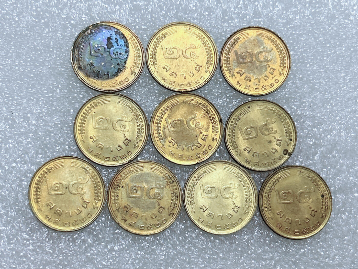 第一海外回流一元起拍收藏 散集专场  第260期 泰国25萨当黄铜币 10枚 原光品