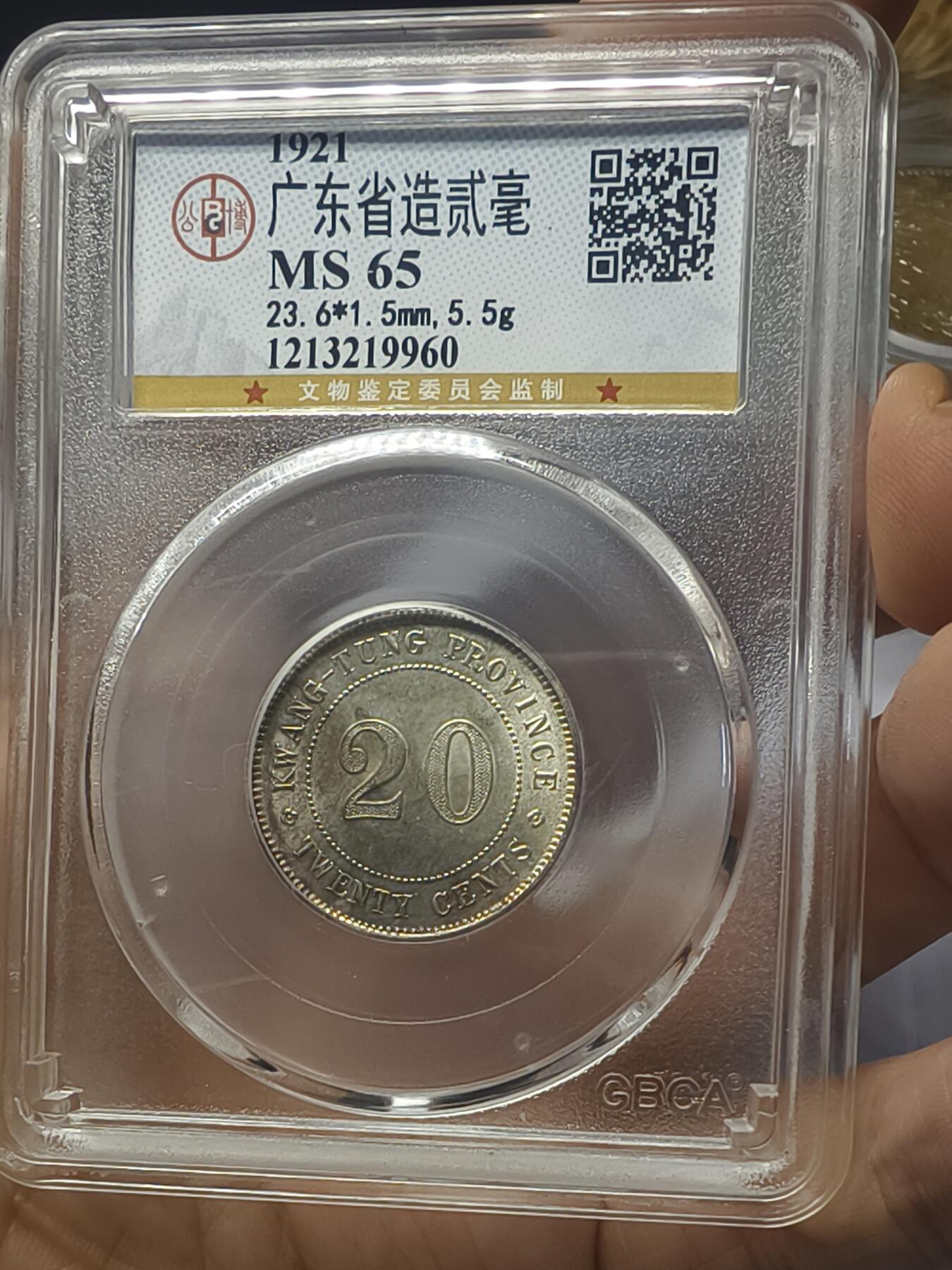 老银元专场（本场有部分趣味币和版别币）