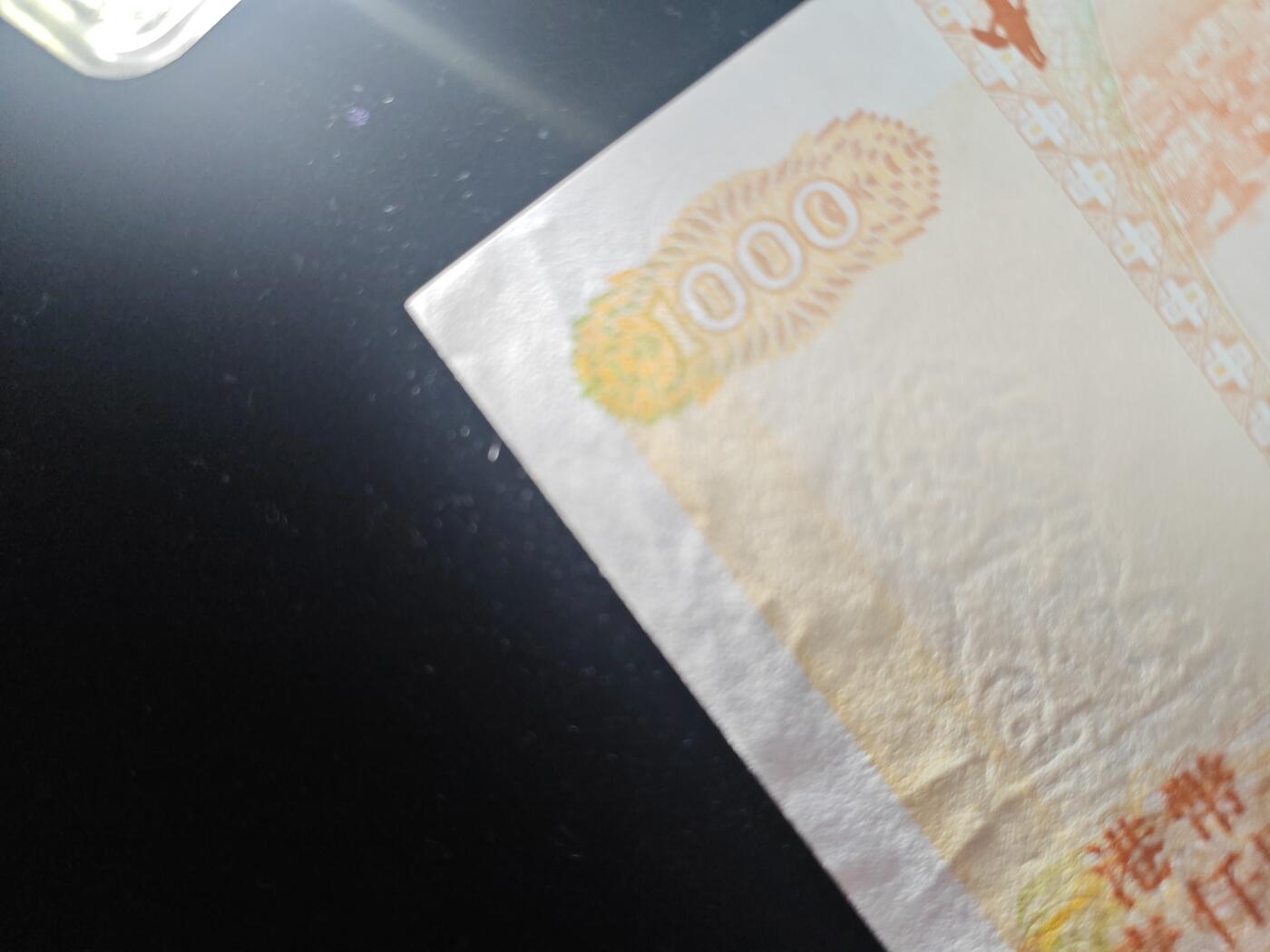 香港 1997年 中国银行 1000元 近新极美品 无贯穿折痕  侧光下个别处压痕