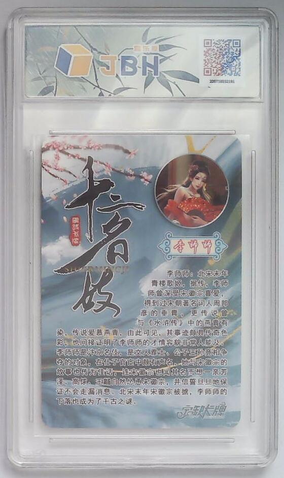 阳大大卡牌拍卖第79期（持续收拍品，周六晚上九点截拍，进群福利早知道）