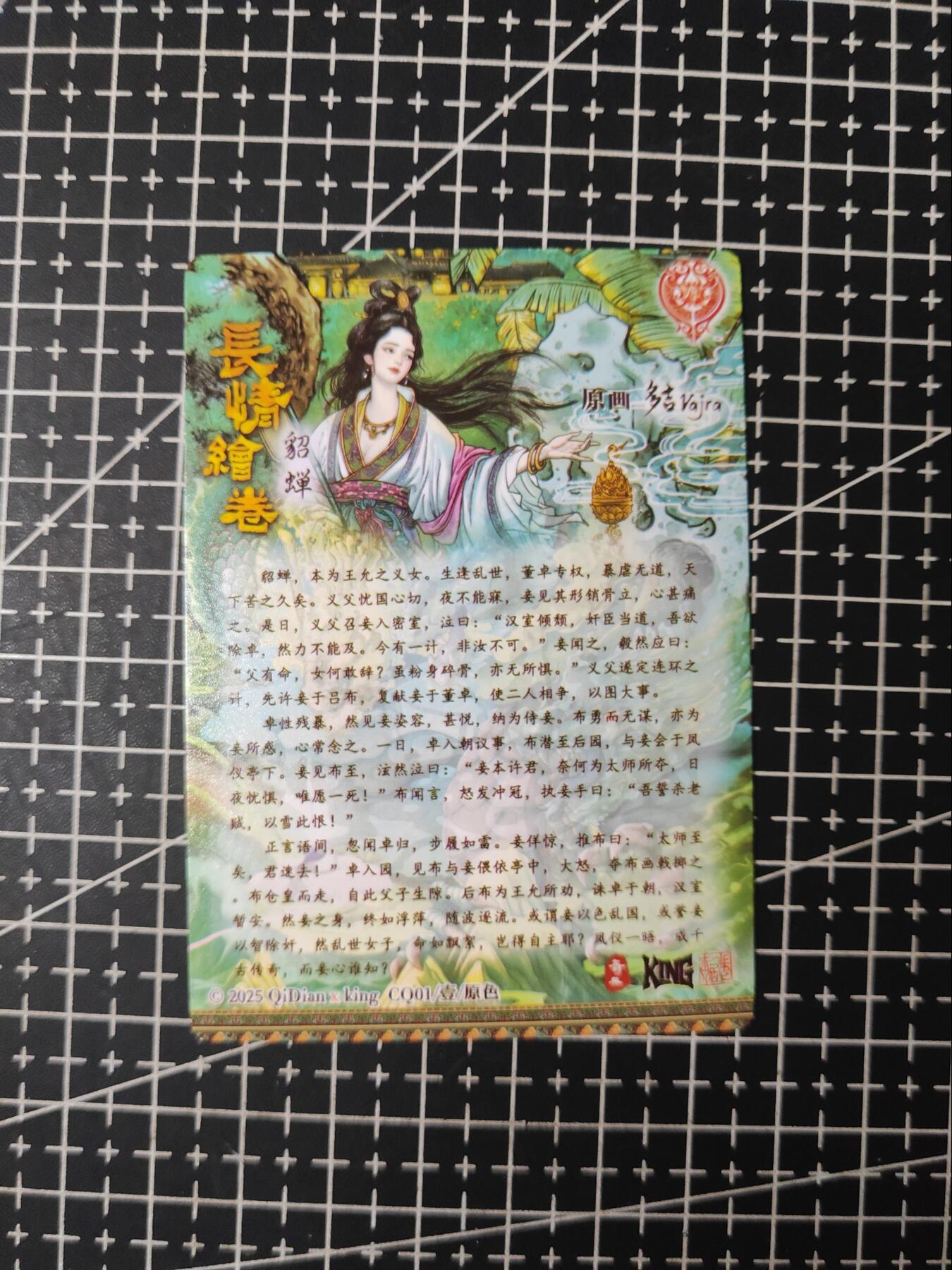 铃鹿第九期（提示一：自制卡难免瑕疵，可能存在撞角爆边等出厂瑕疵，介意慎拍；提示二：参拍请慎重，跑单押金不退的））