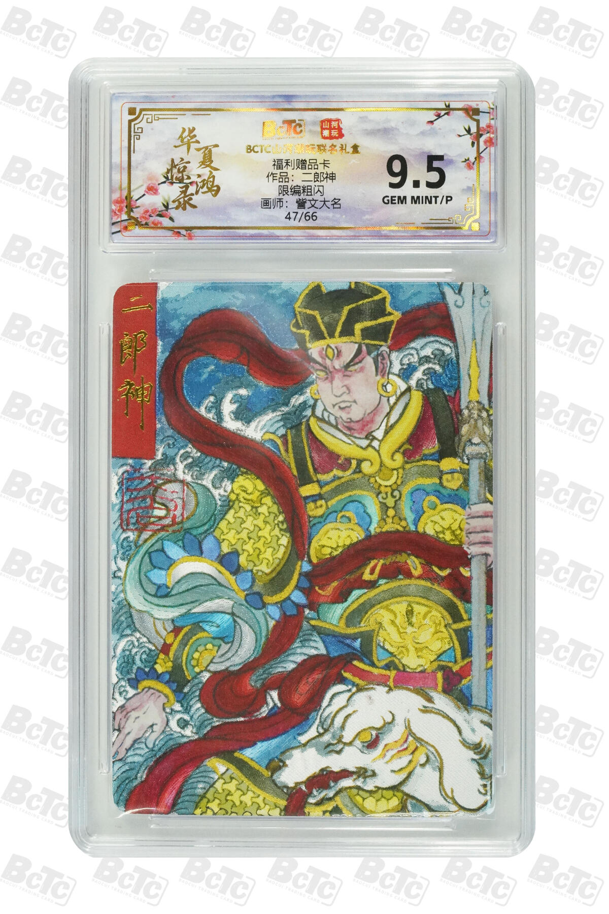 白泽拍卖卡牌手绘专场第27期