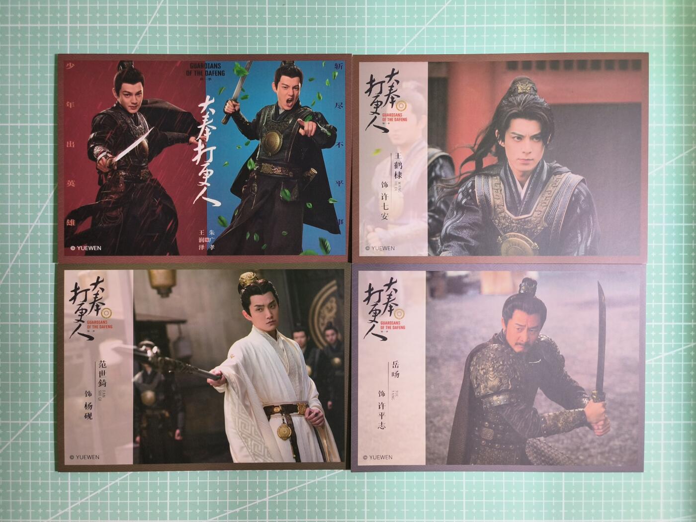 C先生卡牌 第15期 元集纪·刷子签·罐儿签·毒瘤签(持续收拍品中...) 【明信片】阅文好物《大奉打更人》4张 正版授权