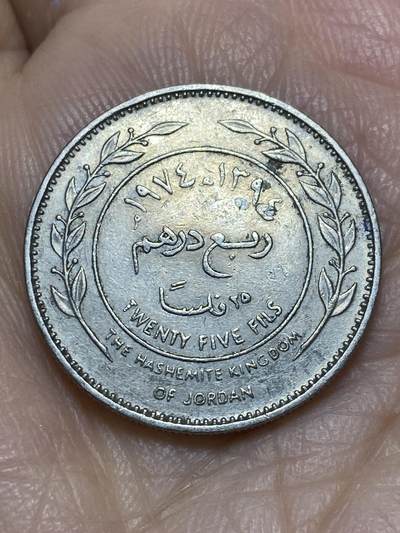 2025年第一百二十场(总第一百四十六场）外国好品散币(免佣金) - 约旦🇯🇴1974年25费尔