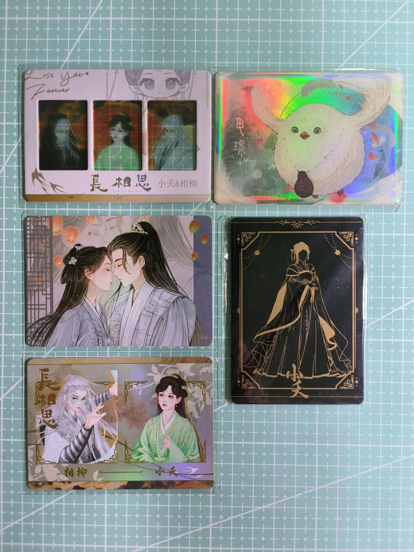 C先生卡牌 第15期 元集纪·刷子签·罐儿签·毒瘤签(持续收拍品中...) 【周边卡】影视剧《长相思》5张