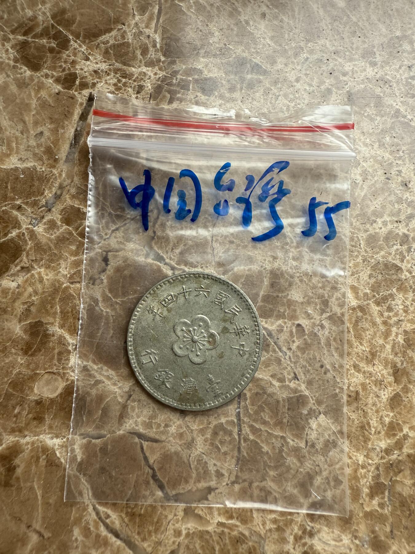 四海杂货铺第九场