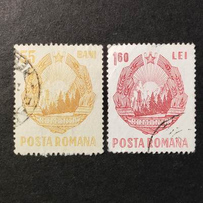 ↓君缘收藏638期☞钱币邮品↓无佣金、可寄存、满30元包邮  - 罗马尼亚邮票，1967年共和国国徽雕刻版2枚合售